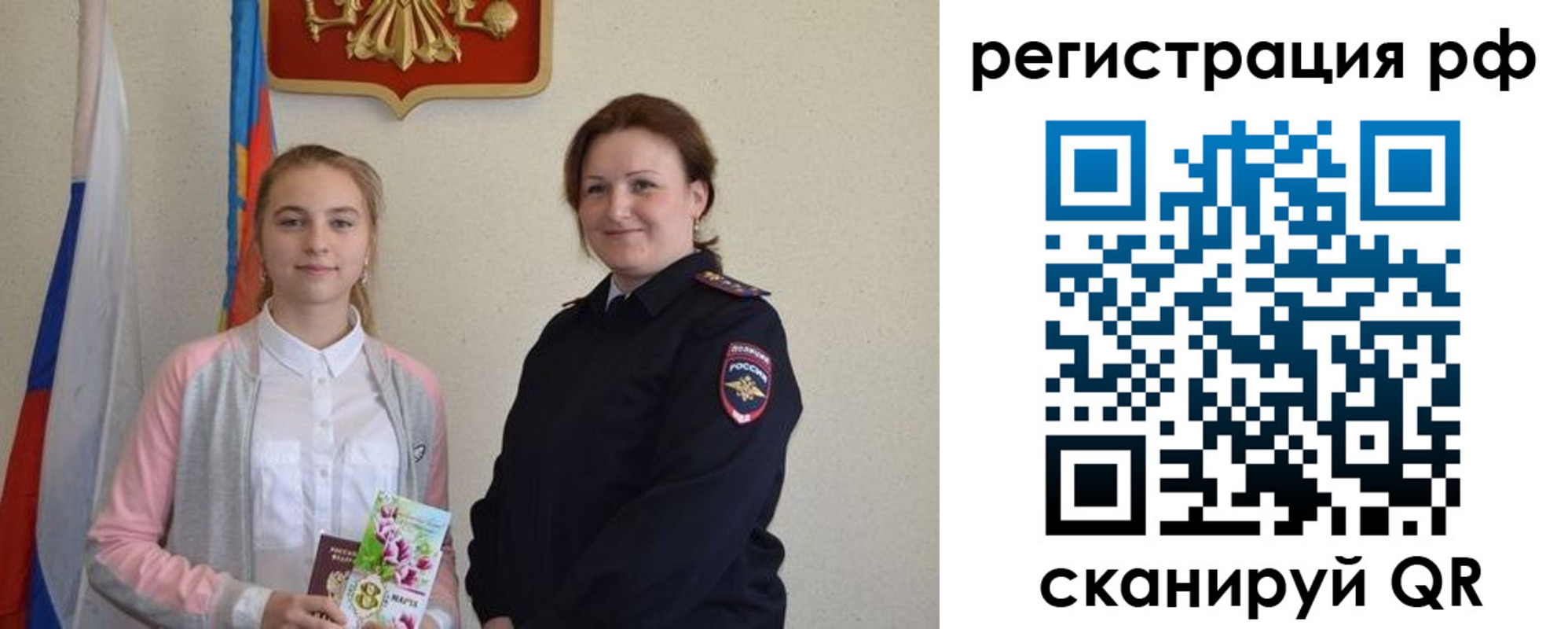 временная прописка в Кургане