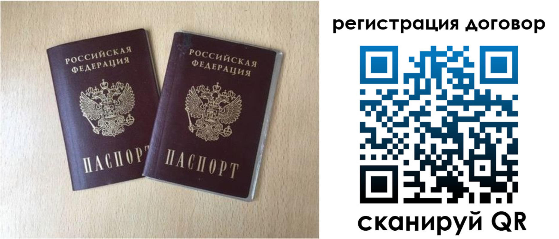 временная регистрация 2025 в Кургане