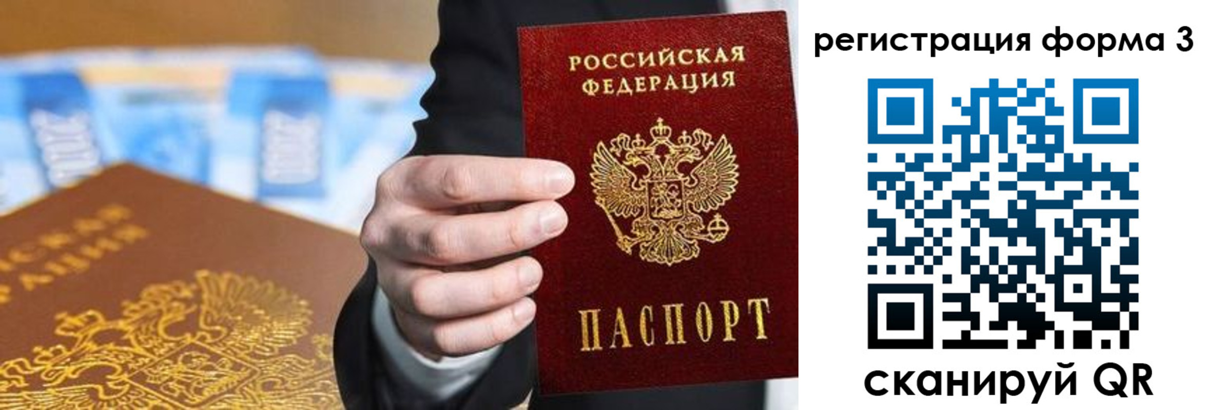 прописка законно в Кургане