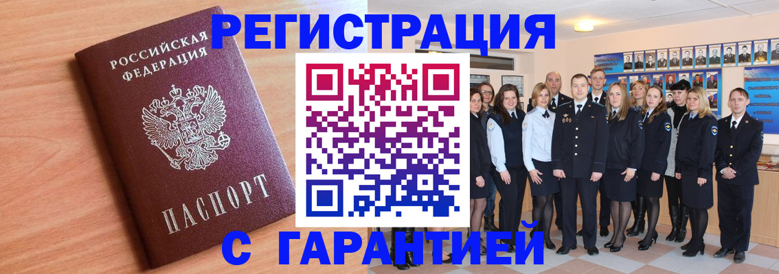 временная регистрация поиск в Кургане