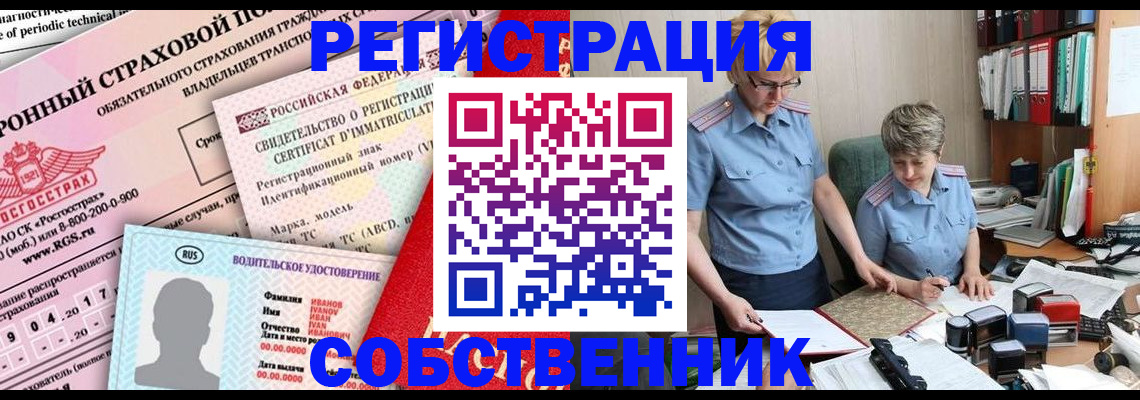 временная регистрация для всех в Кургане