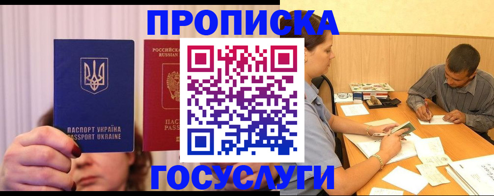 временная регистрация госуслуги в Кургане
