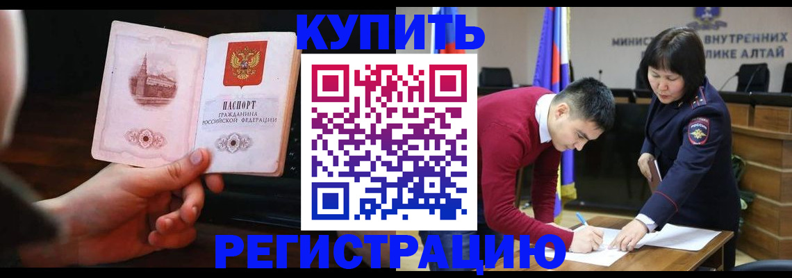 прописка иностранных граждан в Кургане