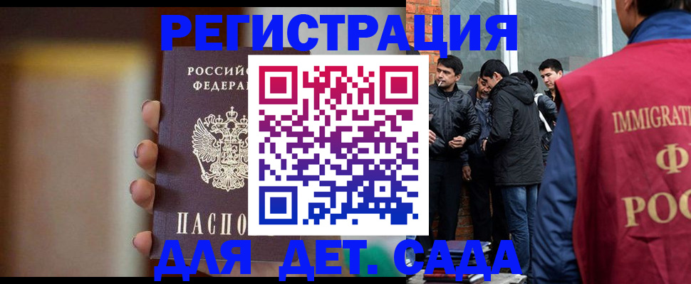 временная регистрация 2025 в Кургане