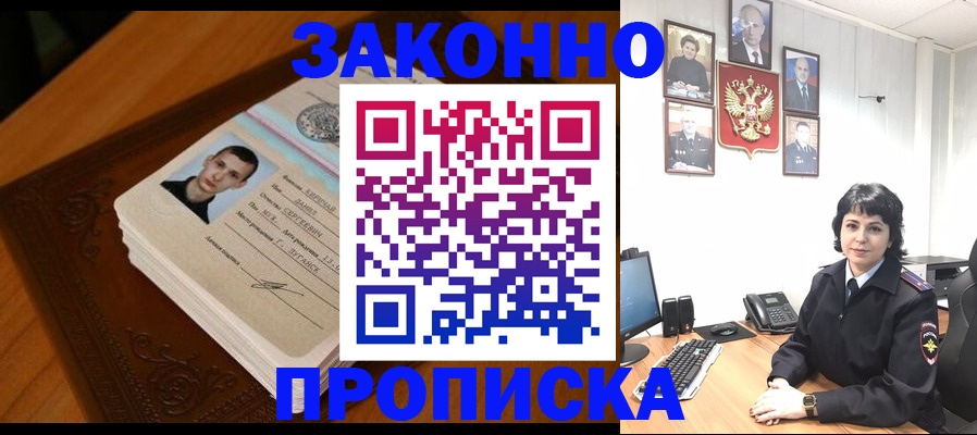 временная регистрация поиск в Кургане
